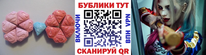 Экстази 280 MDMA  наркотики  Агидель 